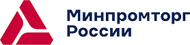 Министерство промышленности и торговли Российской Федерации